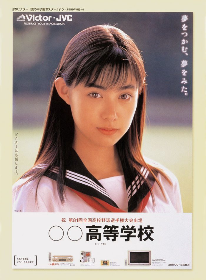吹石一恵 画像043