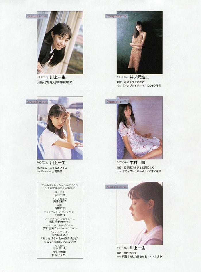 吹石一恵 画像076