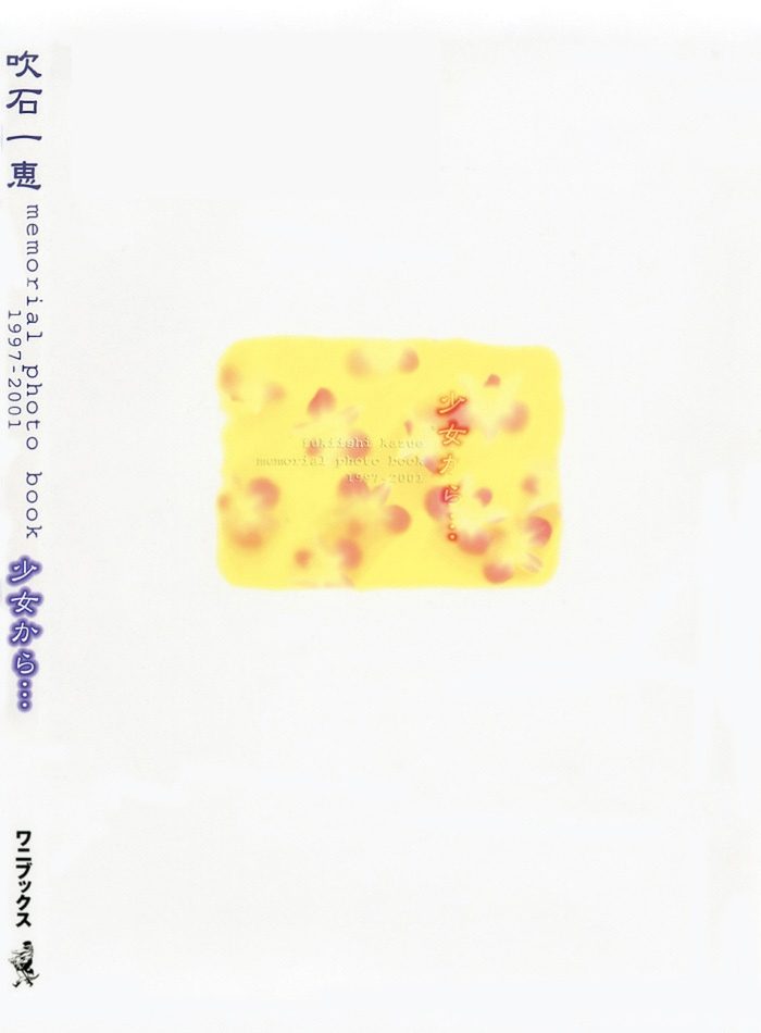 吹石一恵 画像078