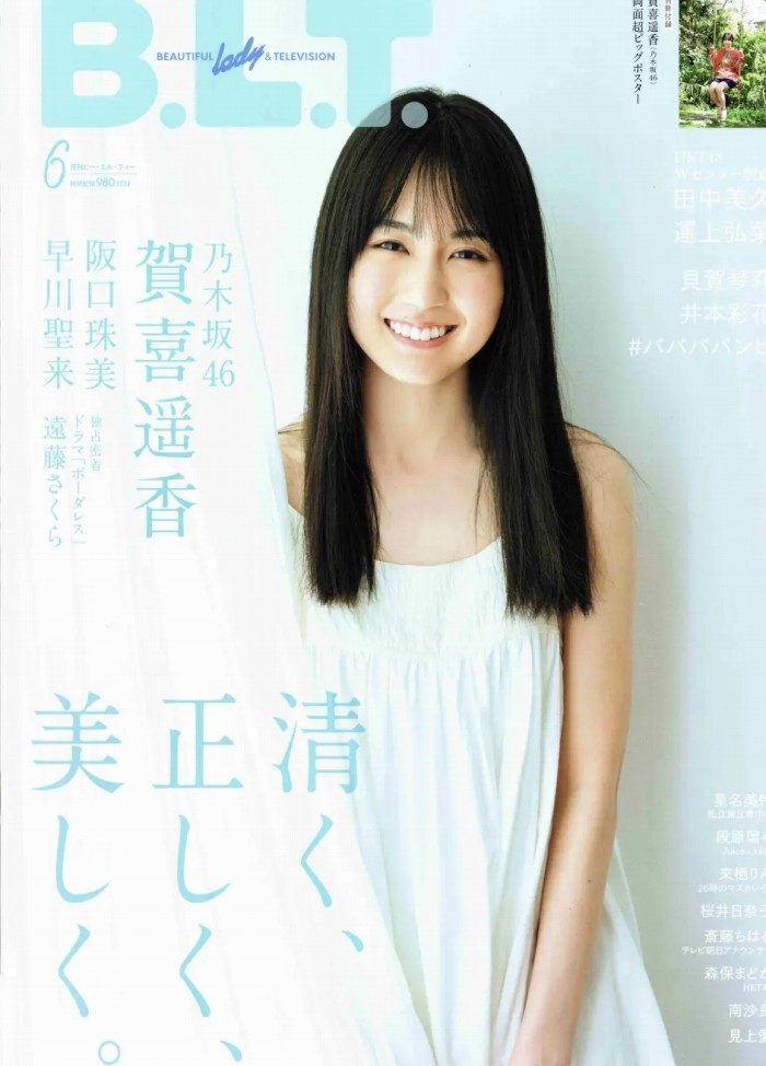賀喜遥香 画像001