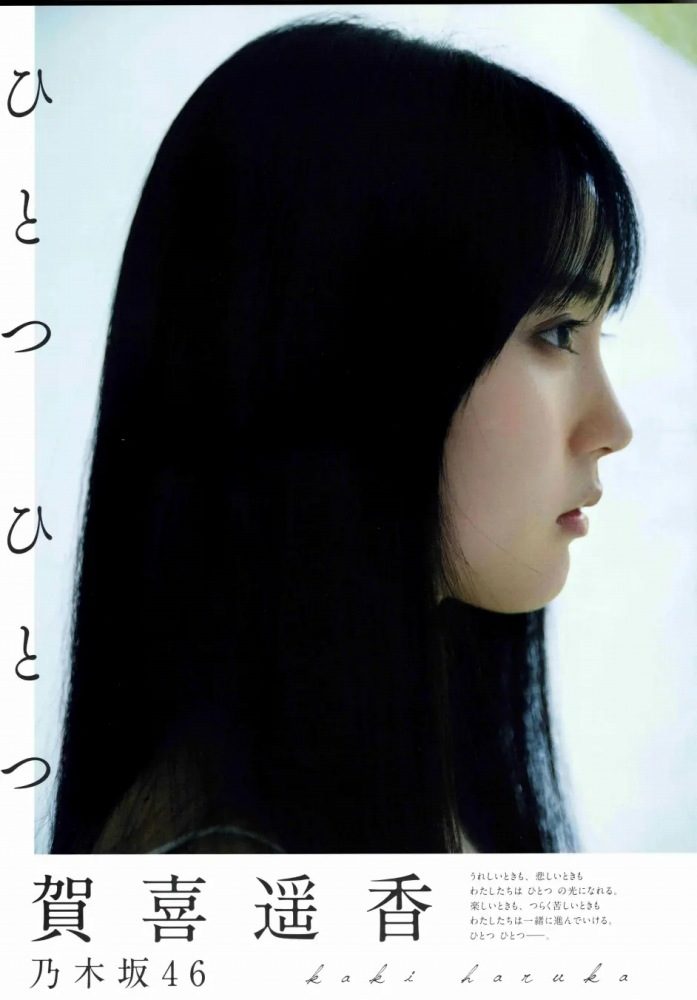 賀喜遥香 画像002