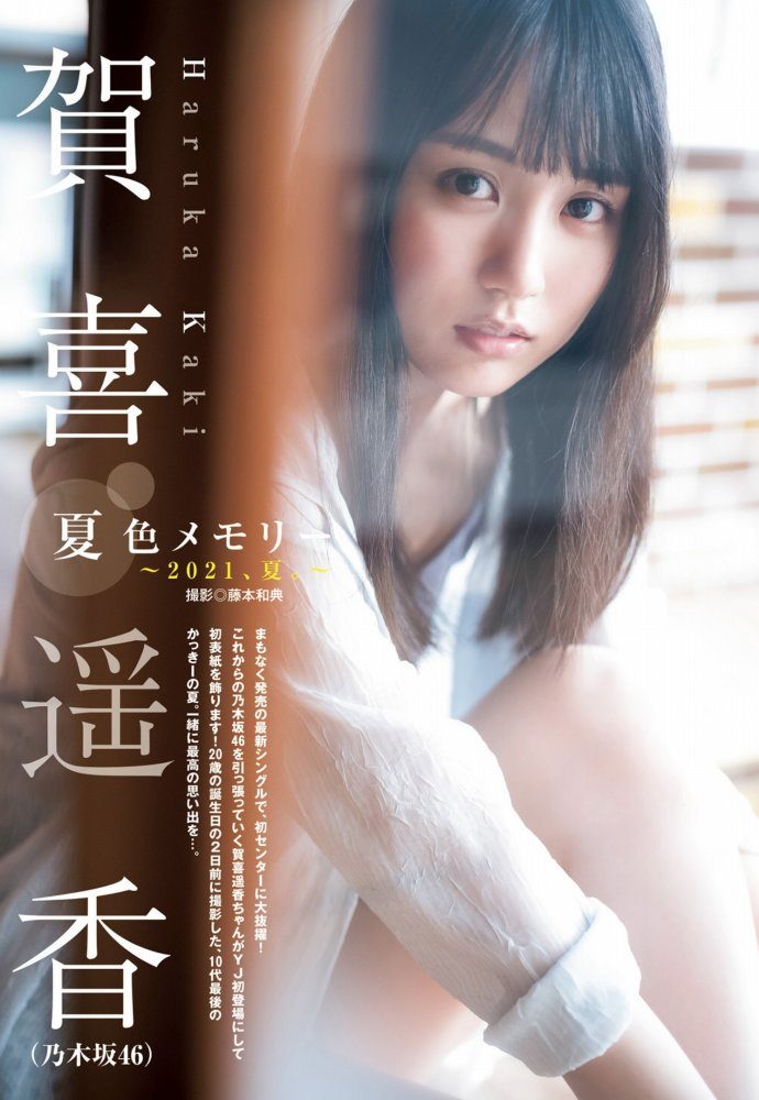 賀喜遥香 画像002