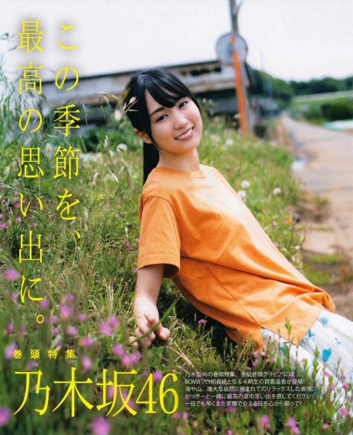 賀喜遥香 画像004