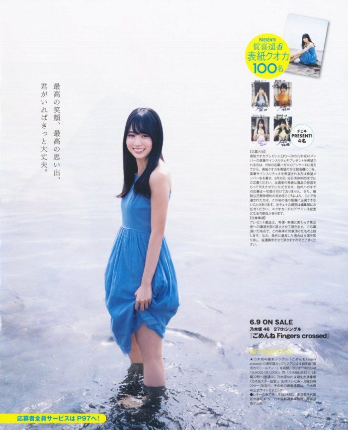 賀喜遥香 画像018