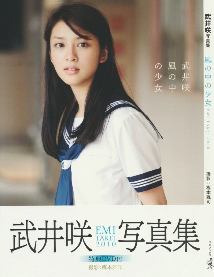 武井咲 画像001