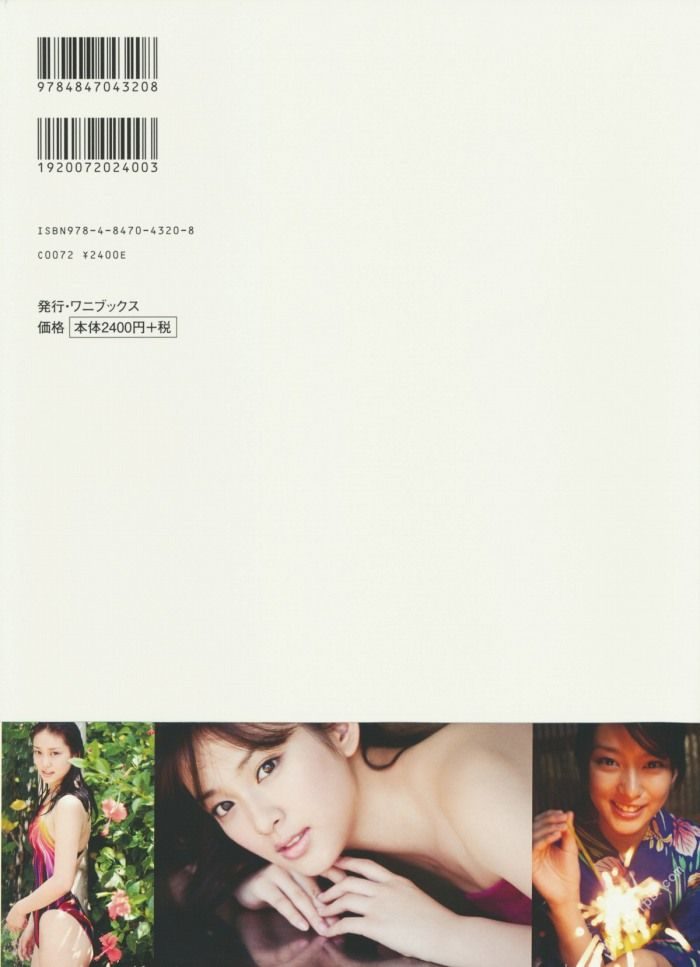 武井咲 画像117
