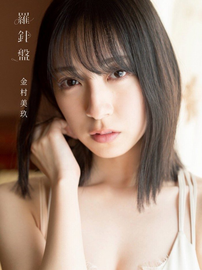 金村美玖 画像029