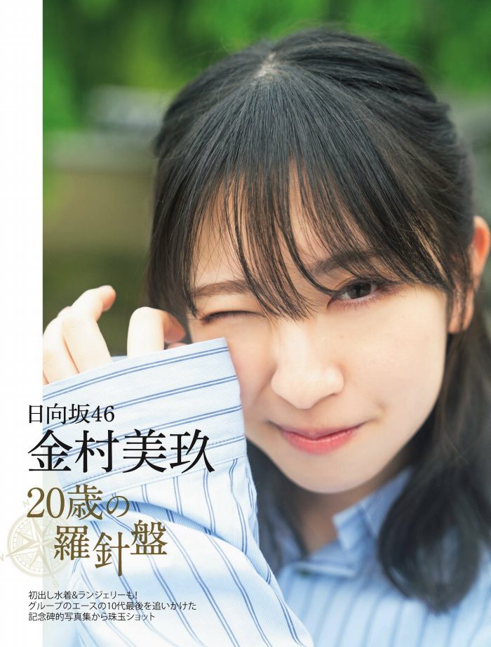 金村美玖 画像002