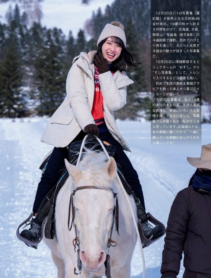 金村美玖 画像007