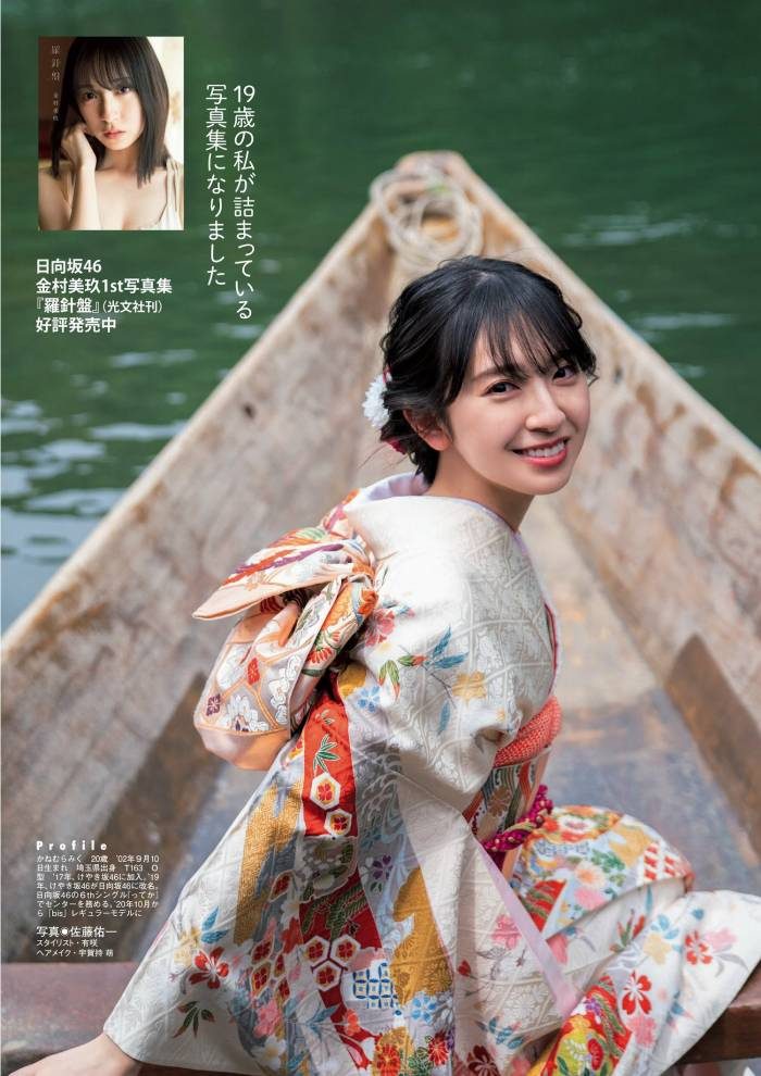 金村美玖 画像008