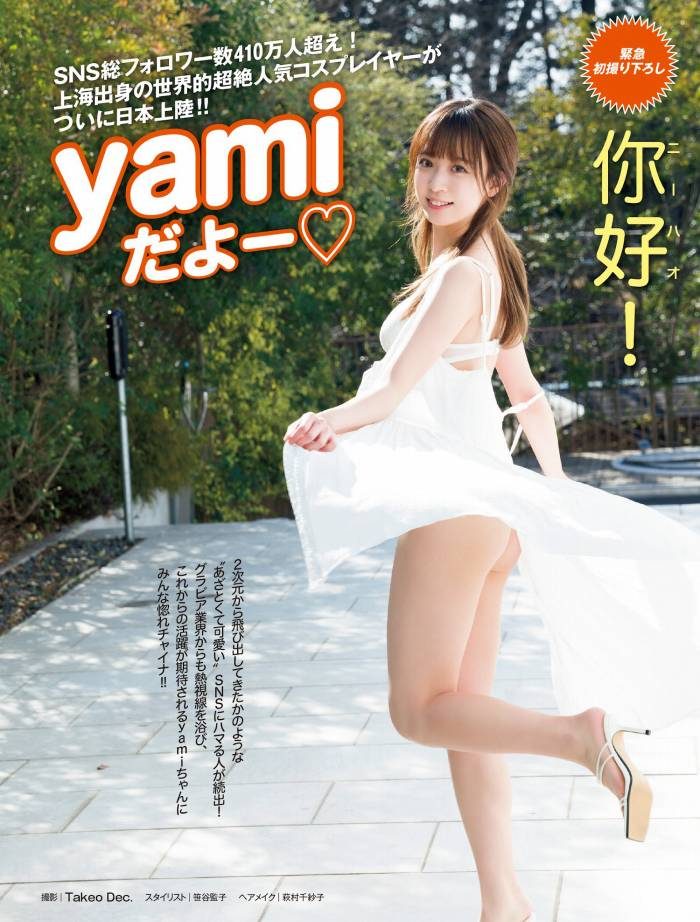 Yami 画像001
