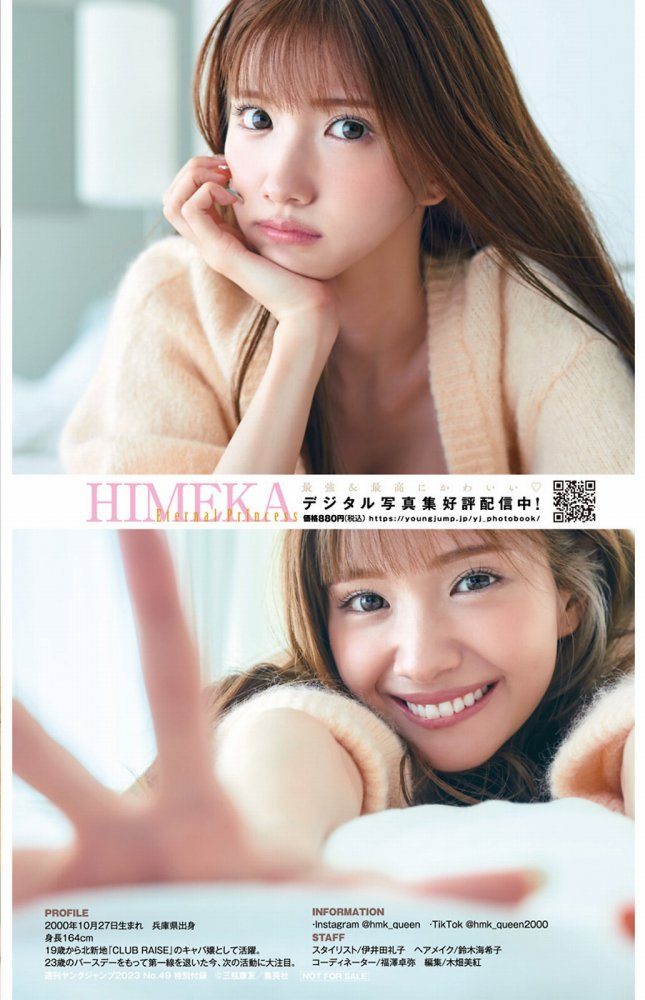 HIMEKA 画像021