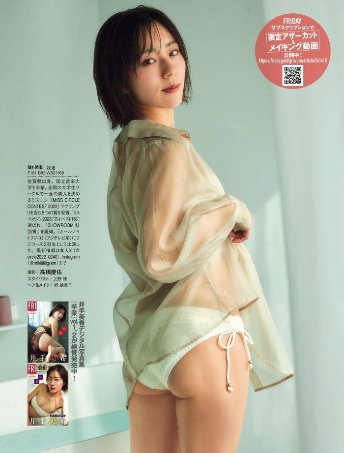 井手美希 画像007