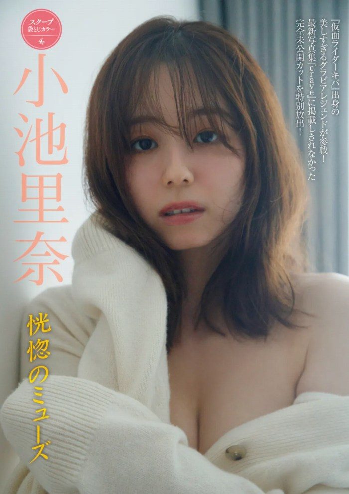 小池里奈 画像001