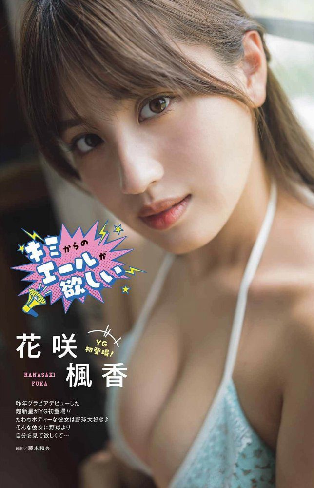 花咲楓香 画像001