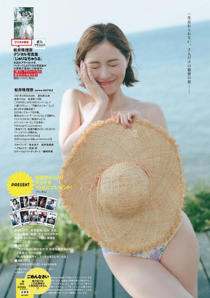 松井珠理奈 画像010