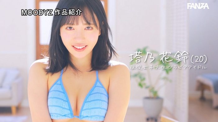 塔乃花鈴 画像043