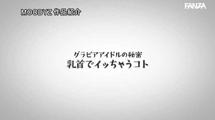 塔乃花鈴 画像062