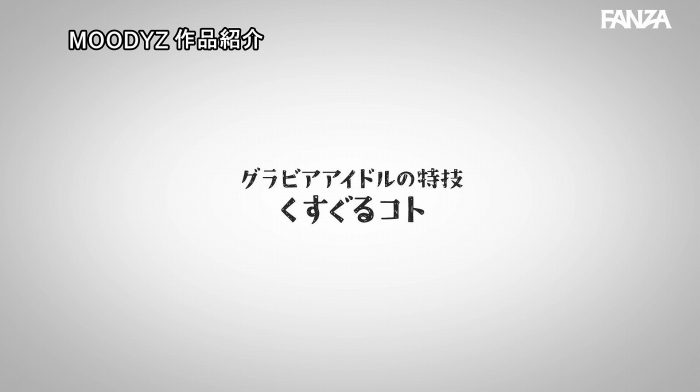 塔乃花鈴 画像066