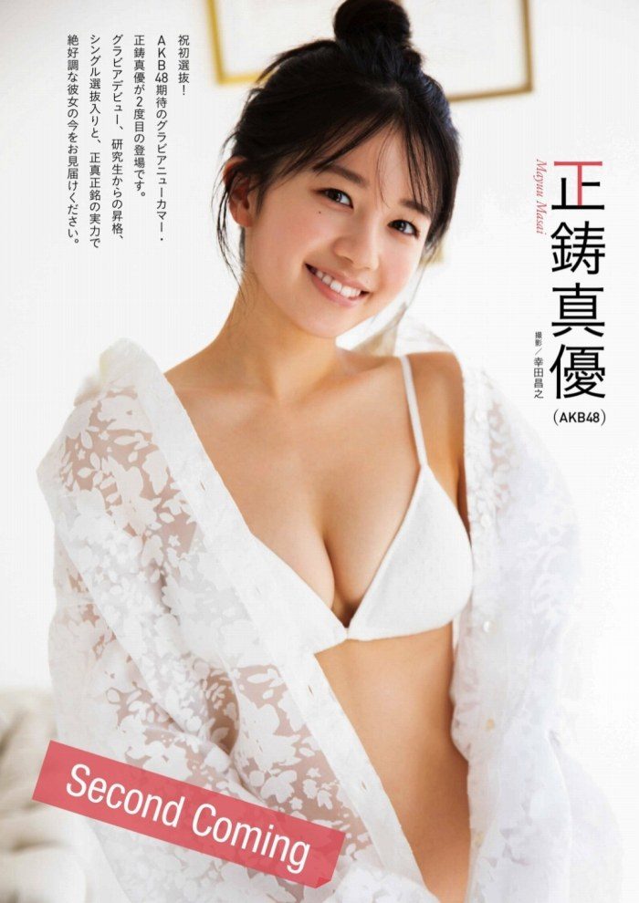 正鋳真優 画像016