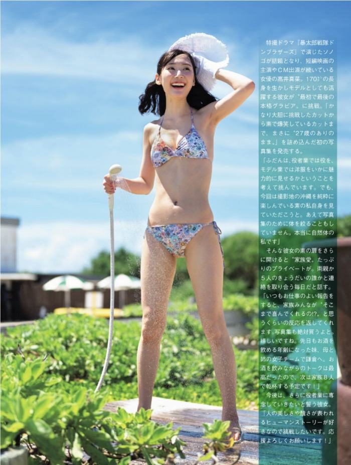 高井真菜 画像005