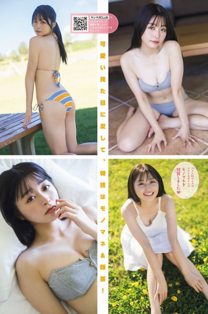 山本杏 画像002