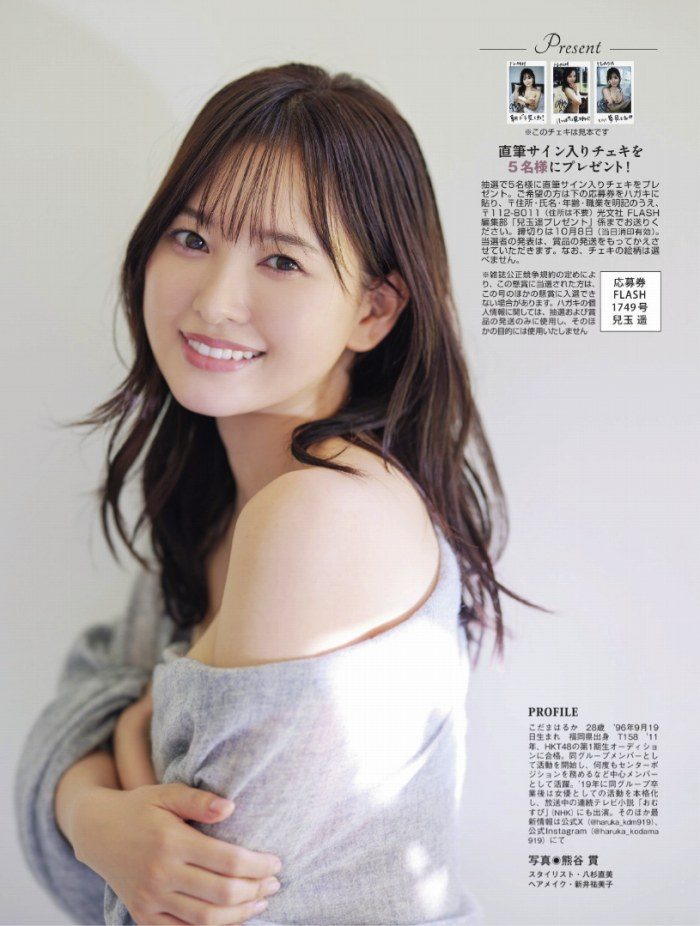 兒玉遥 画像010