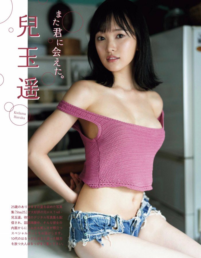 兒玉遥 画像011