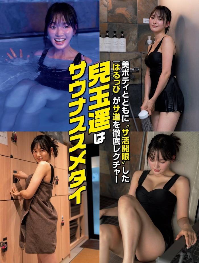 兒玉遥 画像015