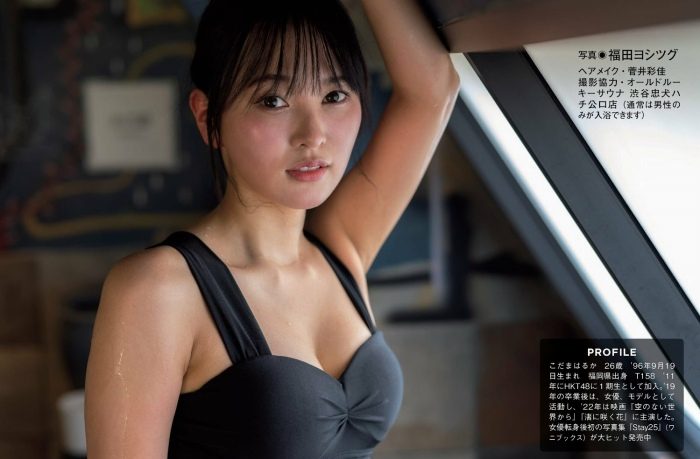 兒玉遥 画像017