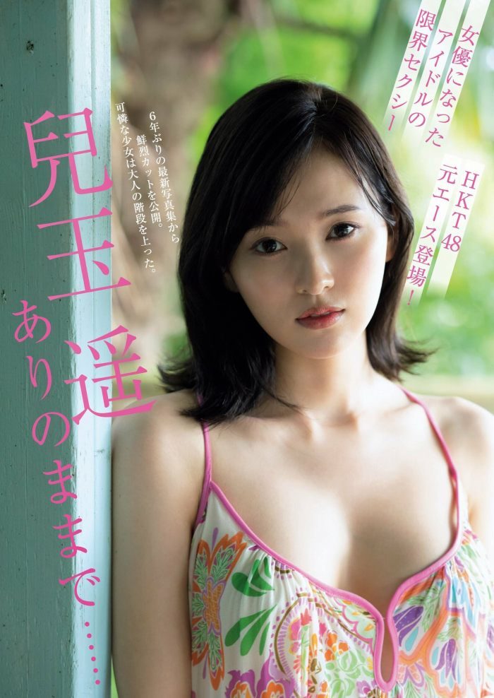 兒玉遥 画像018