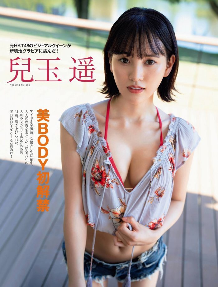 兒玉遥 画像034