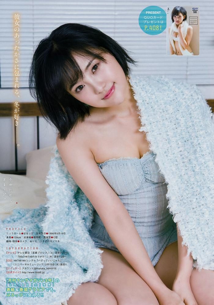 兒玉遥 画像061