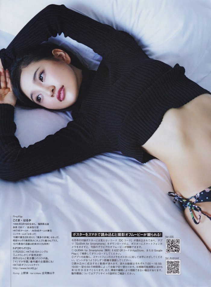 兒玉遥 画像095