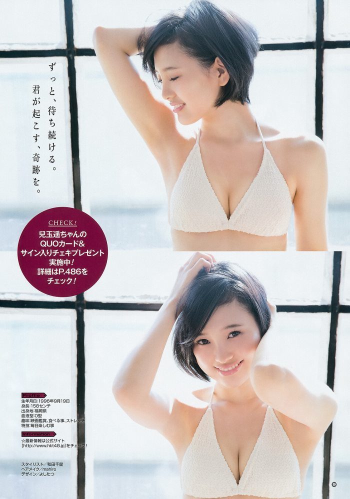 兒玉遥 画像099