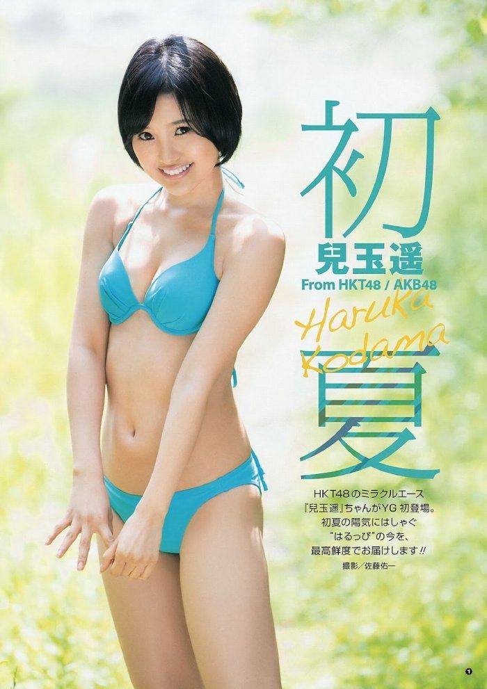 兒玉遥 画像116