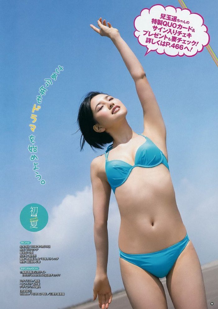 兒玉遥 画像119