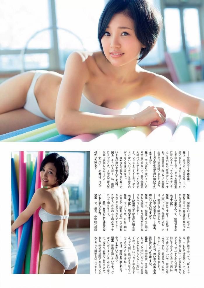 兒玉遥 画像124