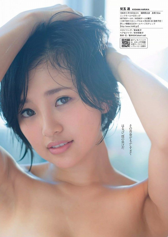 兒玉遥 画像125