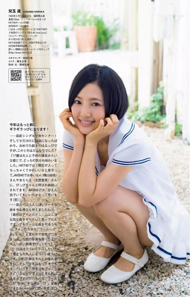 兒玉遥 画像137