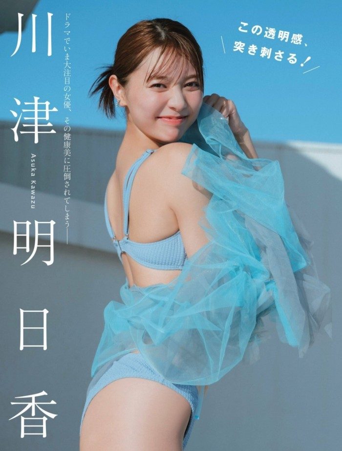 川津明日香 画像001