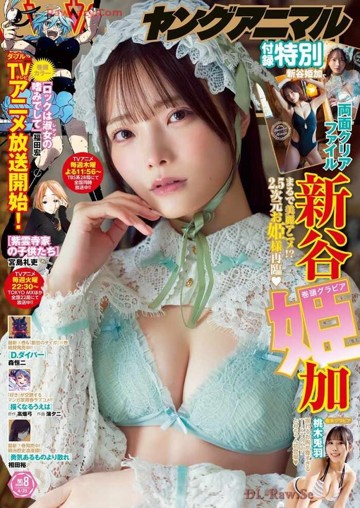 新谷姫加 画像001