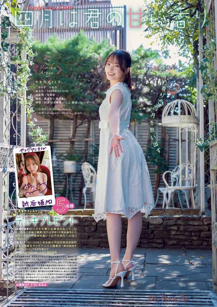 新谷姫加 画像009