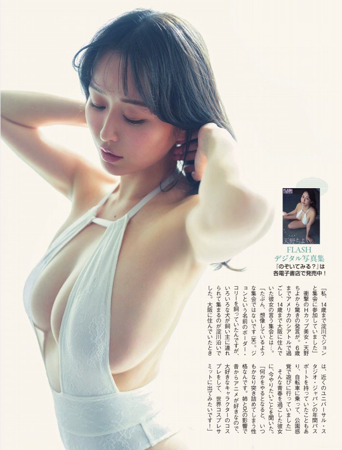 天野ちよ 画像003