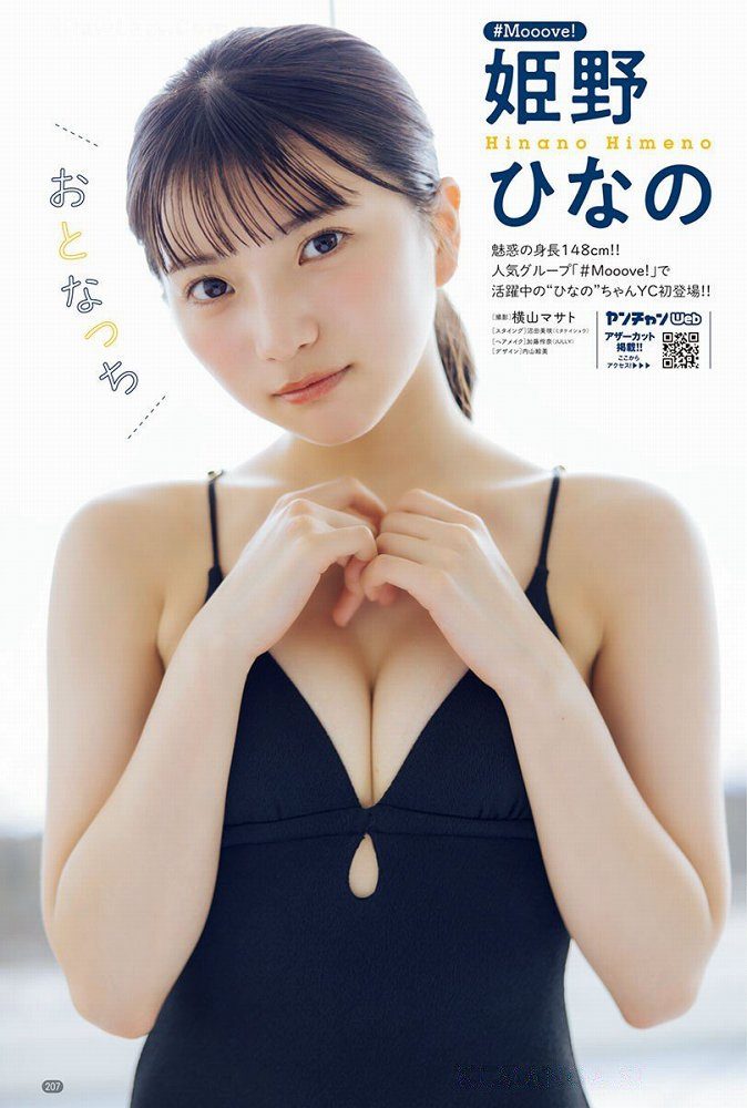 姫野ひなの 画像001