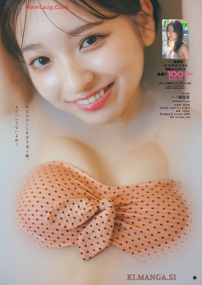 一ノ瀬瑠菜 画像011