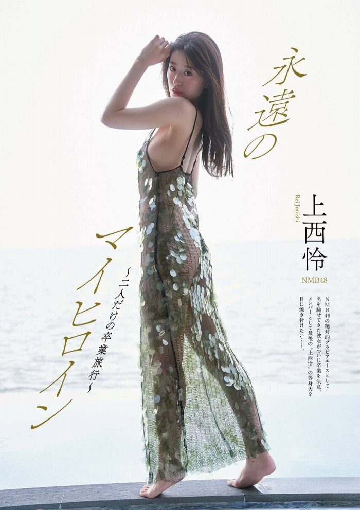 上西怜 画像001