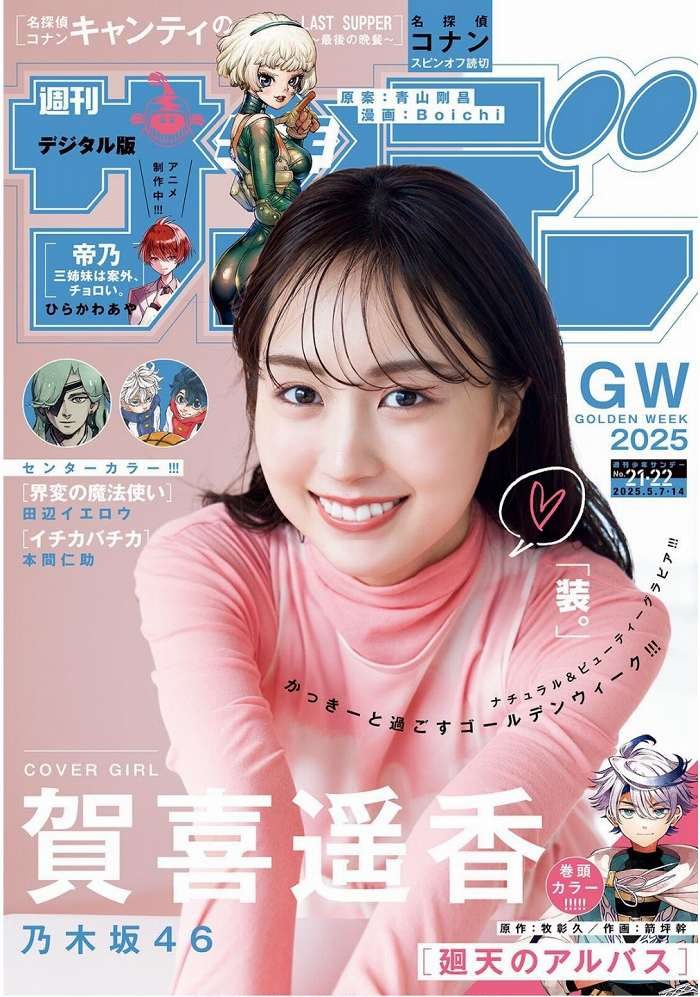 賀喜遥香 画像001