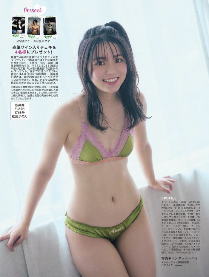 松島かのん 画像004