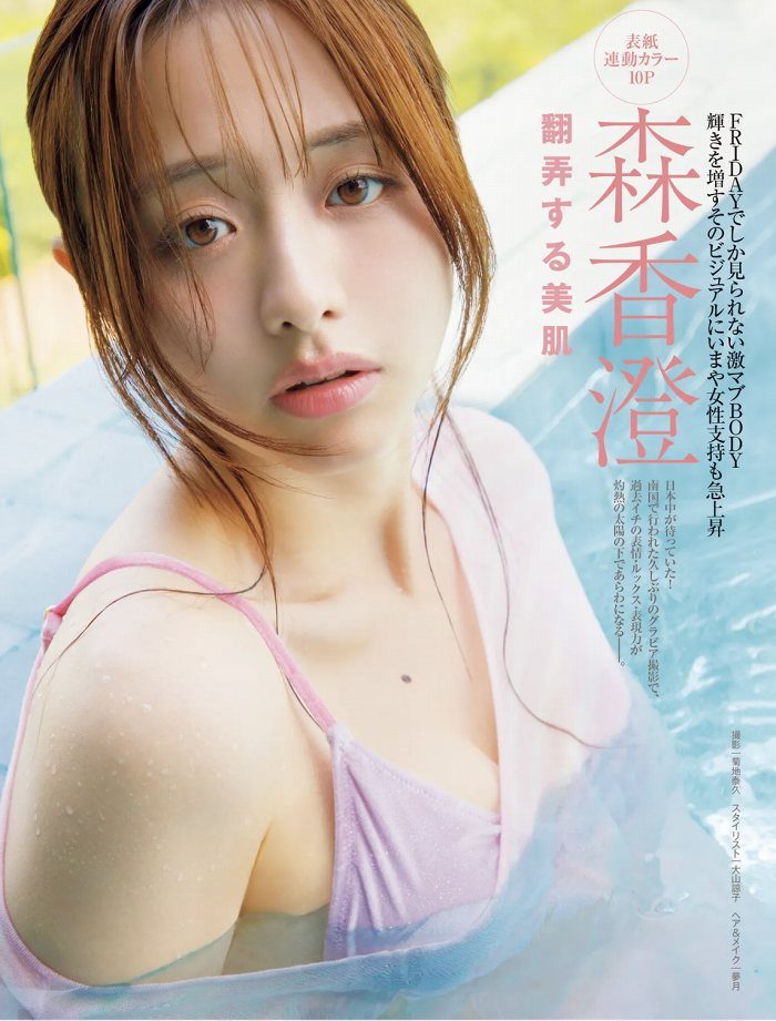 森香澄 画像002